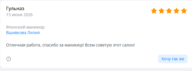 Отзыв · DiKiDi