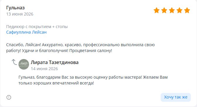 Отзыв · DiKiDi