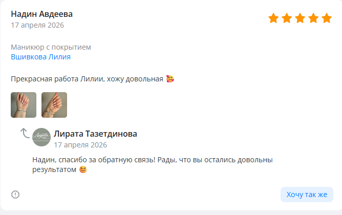 Отзыв · DiKiDi