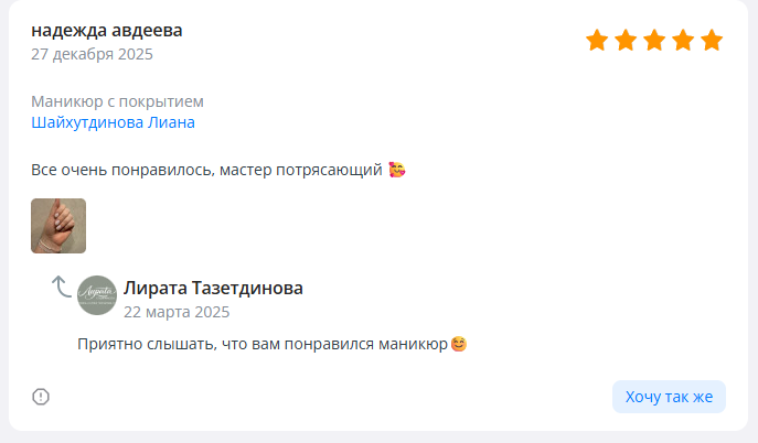 Отзыв · DiKiDi