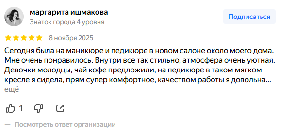 Отзыв · Яндекс.Карты