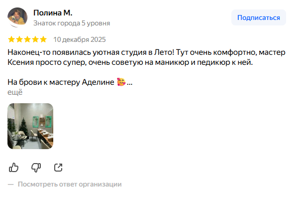 Отзыв · Яндекс.Карты