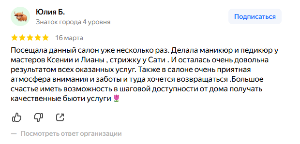 Отзыв · Яндекс.Карты