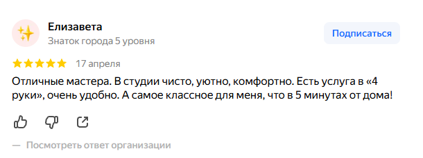 Отзыв · Яндекс.Карты