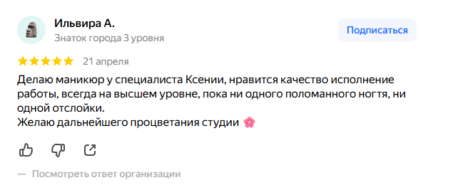 Отзыв · Яндекс.Карты