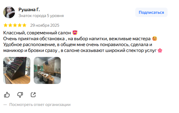 Отзыв · Яндекс.Карты