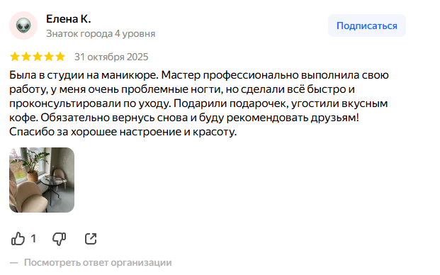 Отзыв · Яндекс.Карты