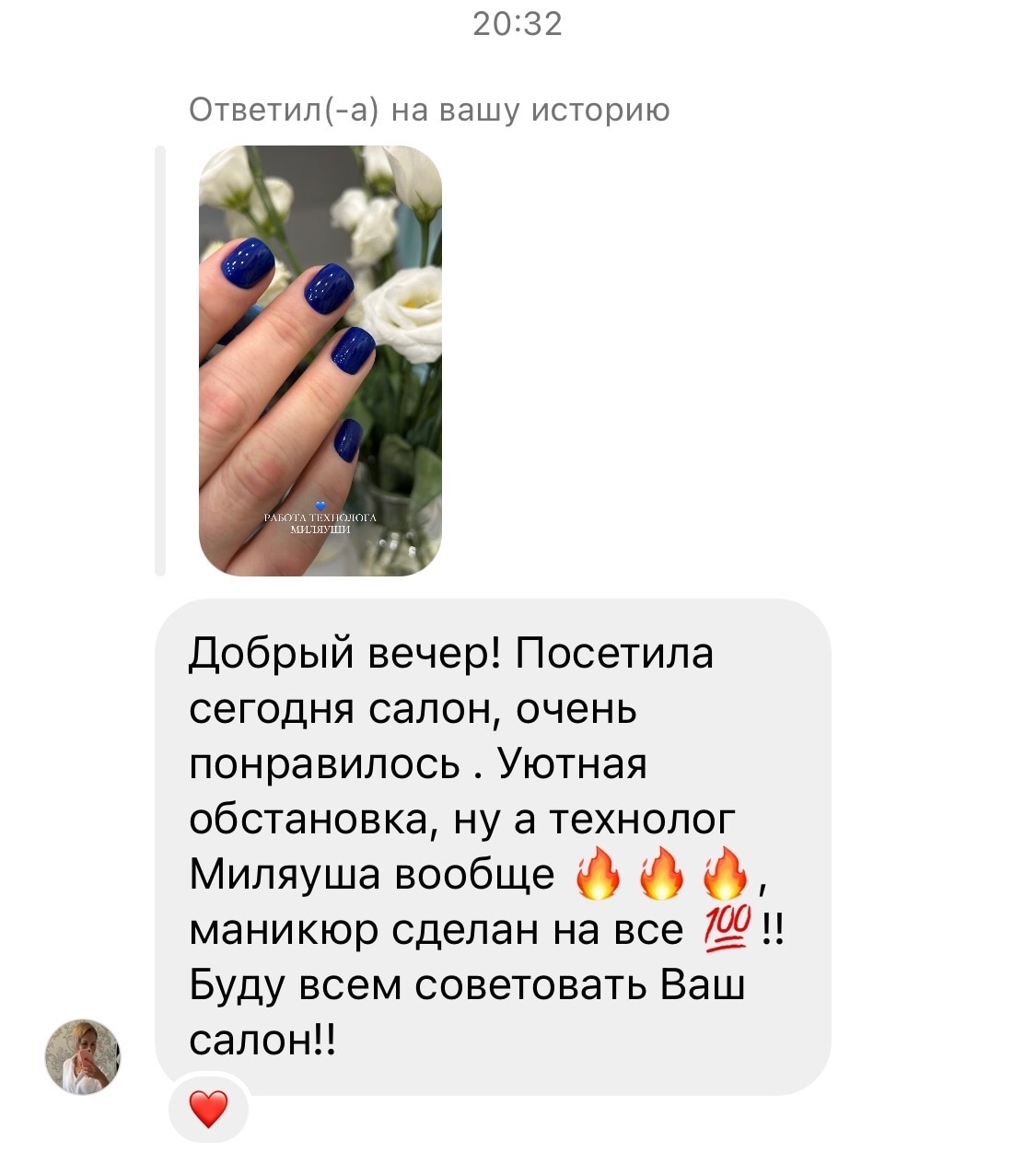 Отзыв · VK